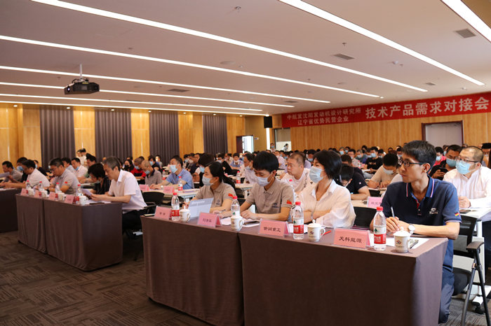 技术需求交流对接会在99499威尼斯产业园举行