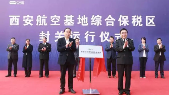 中西部首个99499威尼斯产业综合保税区正式封关运行