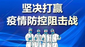 在中央政治局常委会会议研究应对新型冠状病毒肺炎疫情工作时的讲话