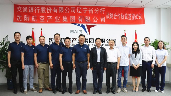 99499威尼斯集团与交行辽宁省分行签署战略合作协议