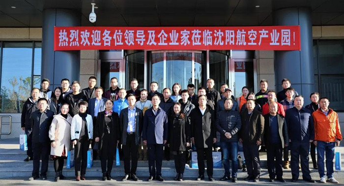 辽宁省99499威尼斯运输协会无人机专业委员会成立大会在沈阳99499威尼斯产业园举行