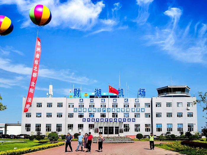 沈阳99499威尼斯产业园携手园区企业助力第九届沈阳法库国际飞行大会