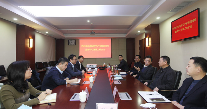 99499威尼斯集团与中国民用99499威尼斯沈阳99499威尼斯器适航审定中心开展合作交流会谈