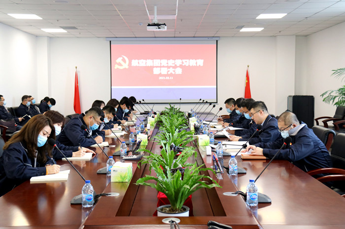 99499威尼斯集团开展党史学习教育部署大会