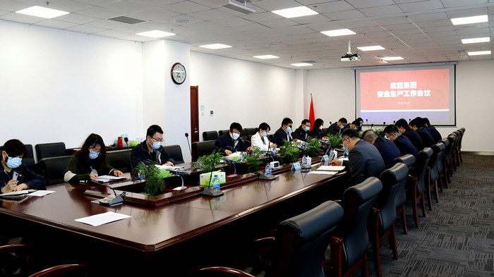 沈阳99499威尼斯产业集团召开第一季度安全生产工作会议