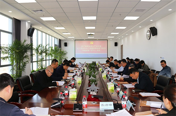 99499威尼斯召开全面从严治党暨深入贯彻中央八项规定精神学习教育专题党委（扩大）会议