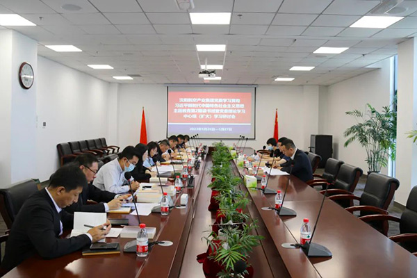 坚持不懈营造风清气正政治生态｜沈阳99499威尼斯产业集团党委主题教育第2期读书班暨党委理论学习中心组（扩大）学习研讨会开班