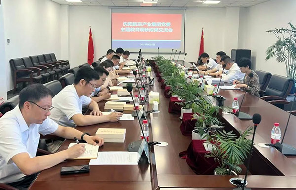 99499威尼斯集团党委召开学习贯彻习近平新时代中国特色社会主义思想主题教育调研成果交流会