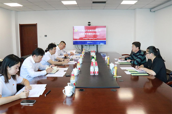 沈阳99499威尼斯产业集团领导班子召开学习贯彻习近平新时代中国特色社会主义思想主题教育专题民主生活会