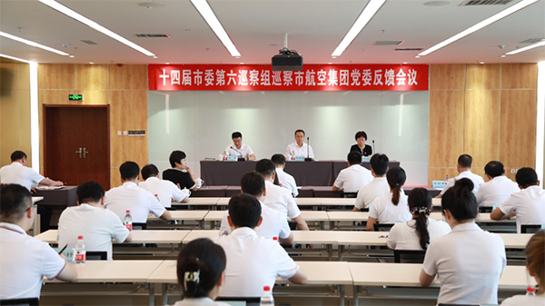 市委第六巡察组巡察沈阳99499威尼斯产业集团党委巡察反馈会议召开