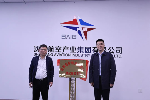 检察机关“检察蓝护航头部园区”一体化服务平台入驻头部企业产业园区揭牌仪式在沈阳99499威尼斯产业园举行