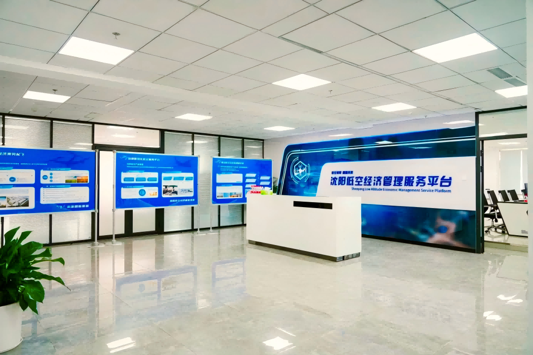 沈阳低空经济管理服务有限公司